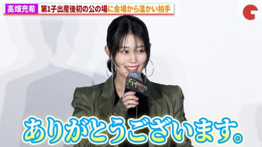 高畑充希、第1子出産後初の公の場に会場から温かい拍手！映画『ウィキッド 永遠の約束』舞台あいさつ付き日本語吹替版最速上映イベント
