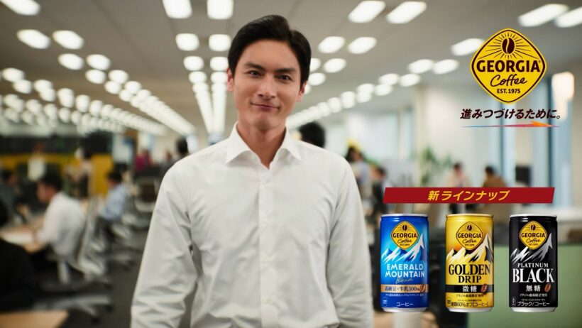 【ジョージア】 高良健吾 TVCM「ジブンをときどき圏外へ」篇 15秒 GEORGIA TVCF
