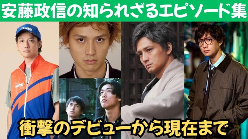 俳優・安藤政信の映画デビューから現在までのエピソード集