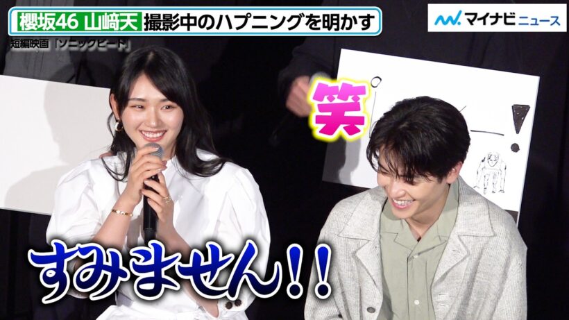 櫻坂46・山﨑天、撮影中のハプニングを照れながら明かす！西垣匠と”初めてづくし”の映画出演
