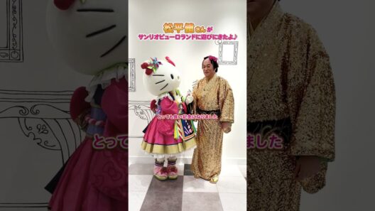 松平健さんがサンリオピューロランドに初登場！②   #サンリオピューロランド【公式】