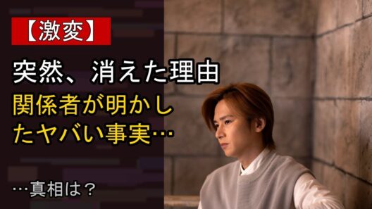 堂本光一に起きた“ある変化”…？