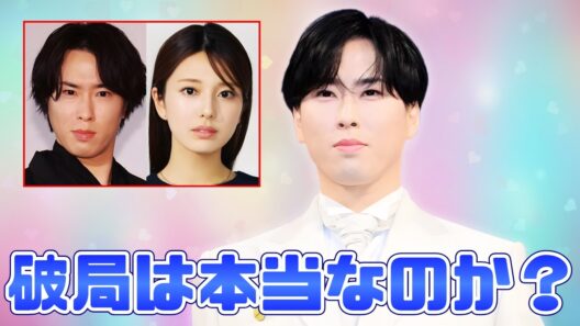 宮舘涼太“破局”報道の真相 黒田アナ熱愛騒動にファン騒然 #宮舘涼太 #黒田みゆ #jpop
