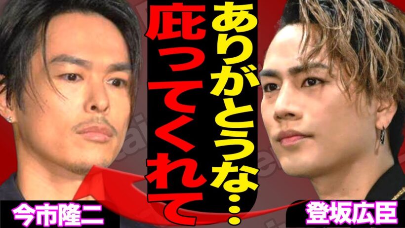 登坂広臣は今市隆二の暴行事件の際の同乗者だったことが判明！ボーカル２人を失うまいと”LDH”が隠蔽した真実に激震が走る…ライブの負担は大物歌手がカバー！？【芸能】