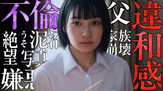 父の不倫で家庭崩壊しました... 「父の不倫が発覚しました」第1話〜題3話