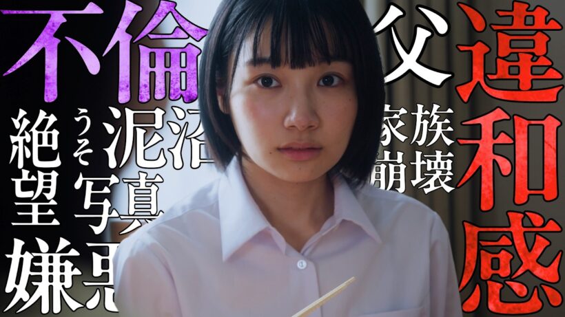 父の不倫で家庭崩壊しました... 「父の不倫が発覚しました」第1話〜題3話