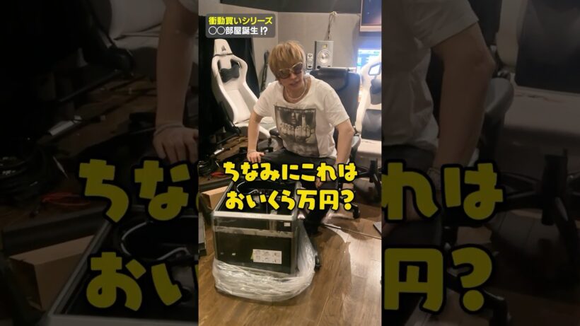 GACKTの衝動買い〜◯◯部屋誕生！？ #gackt