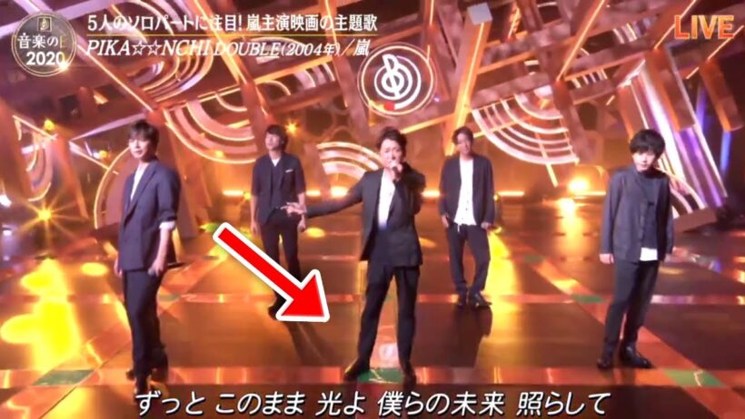 誰も気づかなかった！【嵐】休止前最後の音楽の日で相葉が滑った瞬間…今見ると涙が止まらない理由
