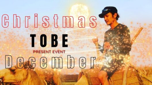 【TOBE】Christmas month 12月もお楽しみください【プレゼント企画】 #滝沢秀明 #Number_i #三宅健 #北山宏光 #IMP. #issei #classseven