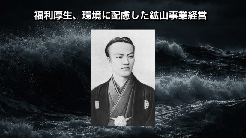 140年目の真実｜教科書から消えた五代友厚の「誤解」と100億円の私財 #五代友厚 #幕末 #明治維新 #渋沢栄一 #大阪経済 #教科書問題 #大阪公立大学 #大阪市立大学 #歴史の真実 #名誉回復