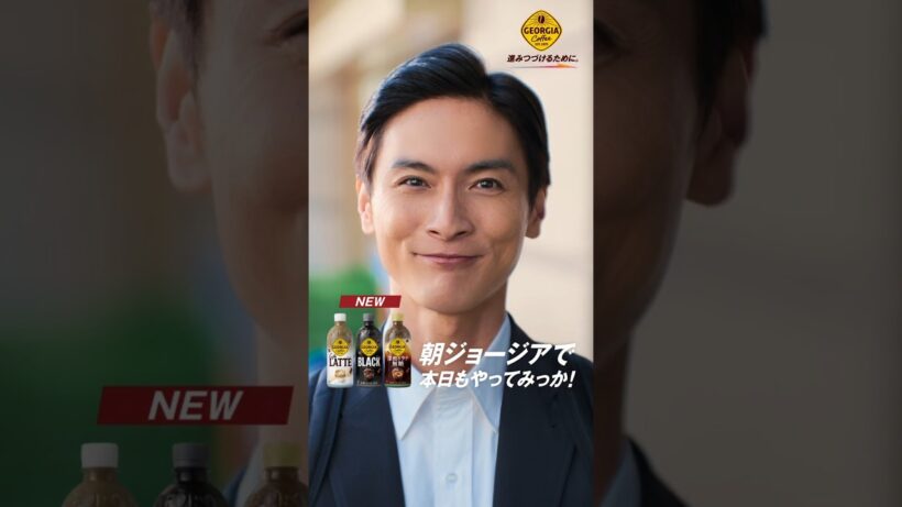 【ジョージア】 高良健吾 WEBCM「本日も、やってみっか」篇 15秒 GEORGIA