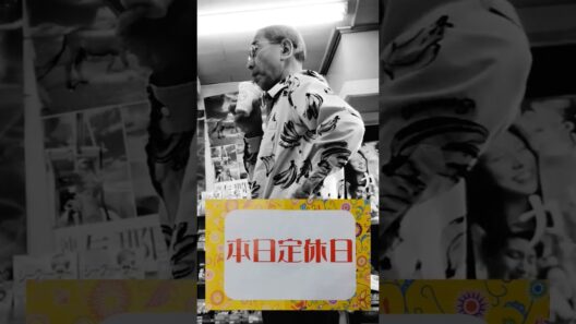本日定休日　時任三郎　24時間戦えますか　沖縄物産 真南風 (埼玉県 川越市 ）より