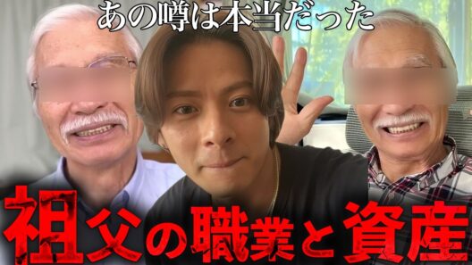 近所の人が語った...平野紫耀の祖父はとんでもない人物でした
