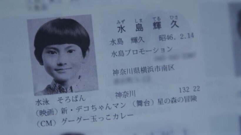 TXQ FICTION｜神木隆之介 予告⑤