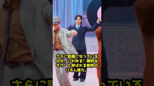 目黒蓮「オドロウゼ！」Focus Camが神すぎ！“長すぎる脚”ダンスにファン絶叫