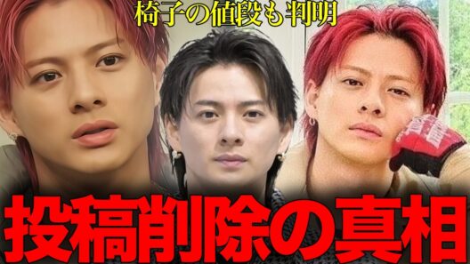 平野紫耀のインスタ投稿削除は意外と闇深かった...まさかのオークションでその値段になるとは