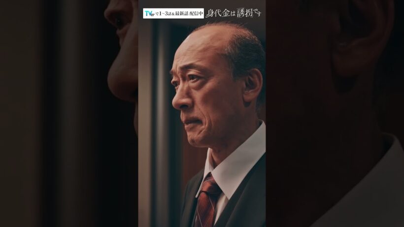 自作自演の殺害予告　8年前の後悔　#Shorts #勝地涼 #瀧本美織 #酒向芳 #ドラマ