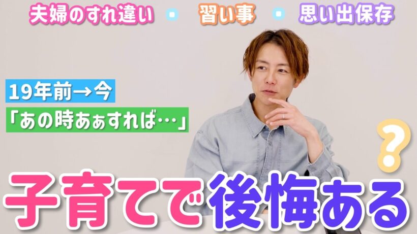 【子育てトーク】もし今、第一子から育てるなら？今と昔の違い、語ってみた。