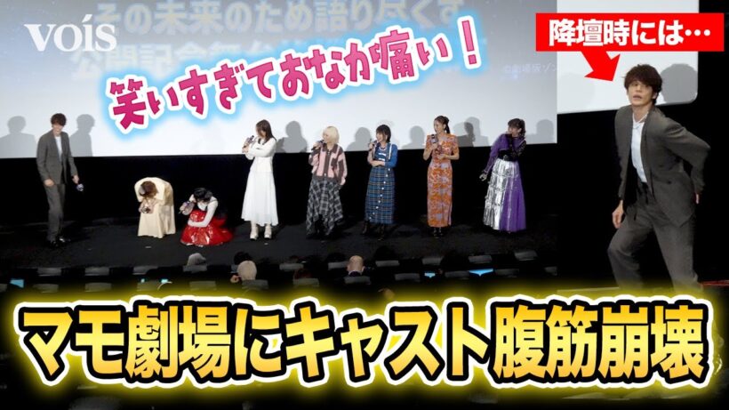 【ゾンビランドサガ】宮野真守の独壇場！“マモ劇場”に衣川里佳ら笑いすぎで腹筋崩壊