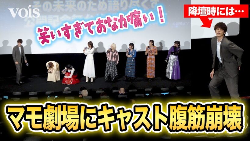 【ゾンビランドサガ】宮野真守の独壇場！“マモ劇場”に衣川里佳ら笑いすぎで腹筋崩壊