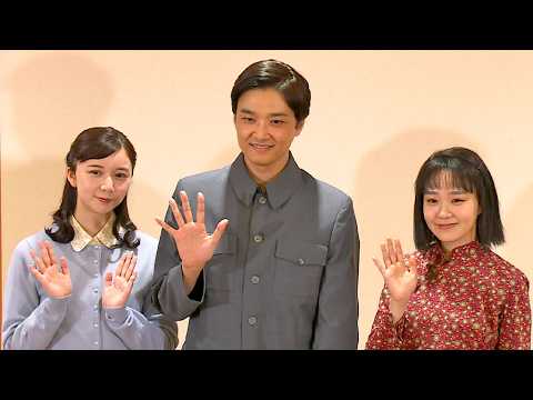 井上芳雄「胸を張って迎えたい」　舞台「大地の子」2026開幕記念会見、奈緒＆上白石萌歌は「共鳴し合っている」