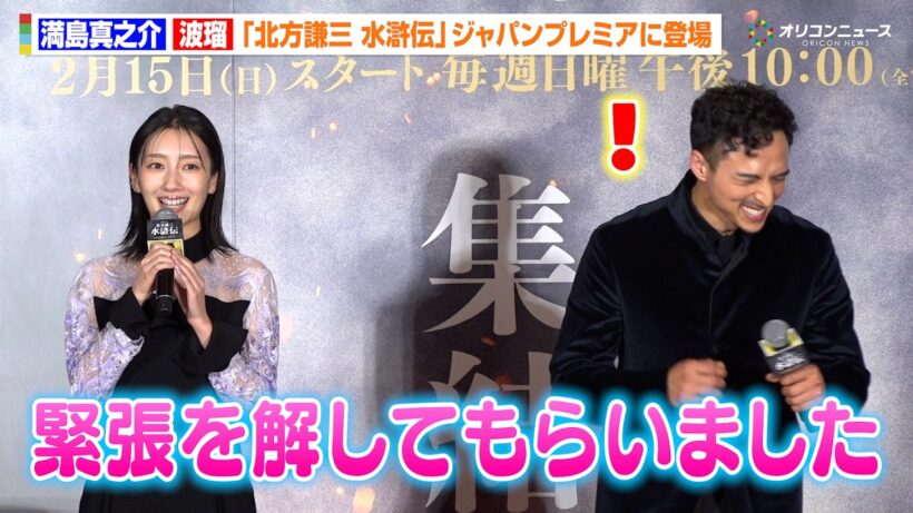 波瑠、豪華俳優陣との共演に緊張も「解してもらいました」まさかの暴露に満島真之介も爆笑　『北方謙三 水滸伝』ジャパンプレミア染山泊ステージ