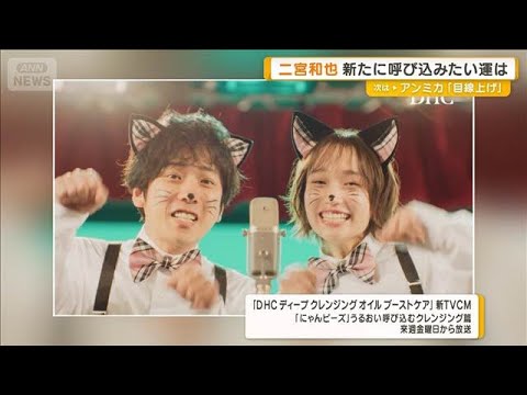 二宮和也が新たに呼び込みたい運は天気　前に決まった日に天気が悪いと「何でやねん」【グッド！モーニング】(2026年3月6日)