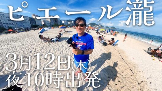 ピエール瀧【#ユアレコ】8thシーズン予告編