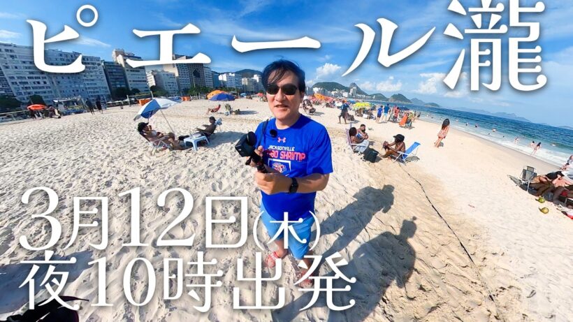 ピエール瀧【#ユアレコ】8thシーズン予告編