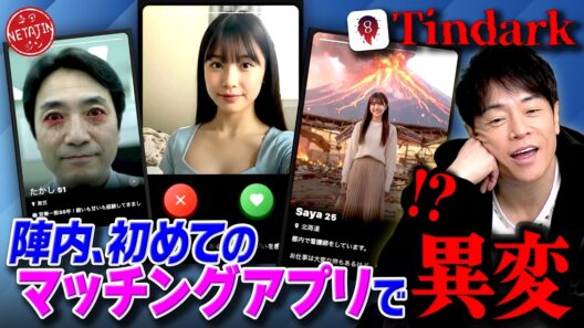 【初めてのマッチングアプリで異変探し!!】異変マチアプ「Tindark ティンダーク」新感覚ループホラーゲーム!!