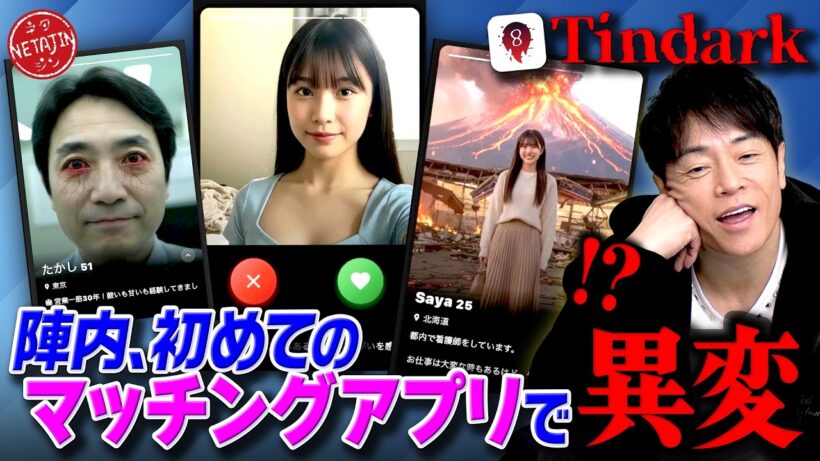 【初めてのマッチングアプリで異変探し!!】異変マチアプ「Tindark ティンダーク」新感覚ループホラーゲーム!!