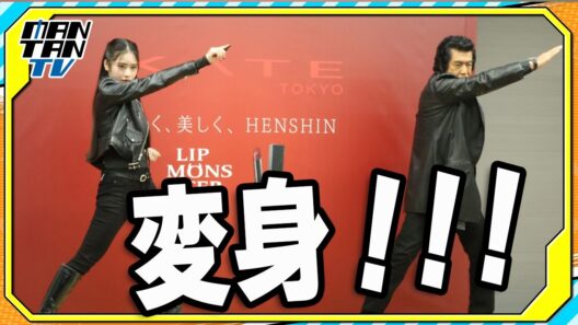 藤岡弘、次女・天翔天音と親子で“変身ポーズ”！　娘のために快諾「いい思い出をいただきました」　「HENSHIN THE FIRST」試写会