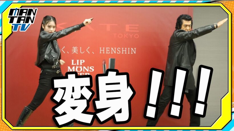藤岡弘、次女・天翔天音と親子で“変身ポーズ”！　娘のために快諾「いい思い出をいただきました」　「HENSHIN THE FIRST」試写会