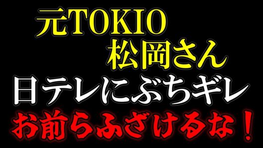 国分氏とは立ち位置が違う彼の言いたいことは