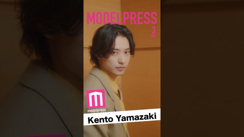 【#モデルプレス今月の動く表紙】山﨑賢人が3月カバーに登場✨️クールな表情やお茶目な山﨑さんにもご注目🔥 #shorts