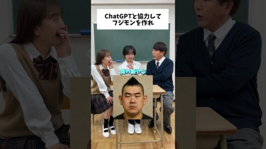 【#びっくりあいらんど】Chat GPTと協力してフジモンを作れ！🎨