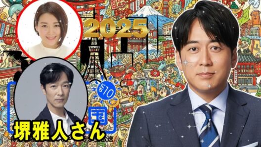 【神回 📺】堺雅人 登場！安住アナもタジタジ？予測不能な爆笑対談【にち天 2025.11.27】