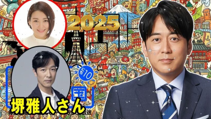 【神回 📺】堺雅人 登場！安住アナもタジタジ？予測不能な爆笑対談【にち天 2025.11.27】