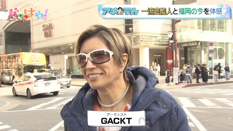 【特集】一流芸能人の GACKT が福岡の“うなぎブーム”を体感（2026/3/6）