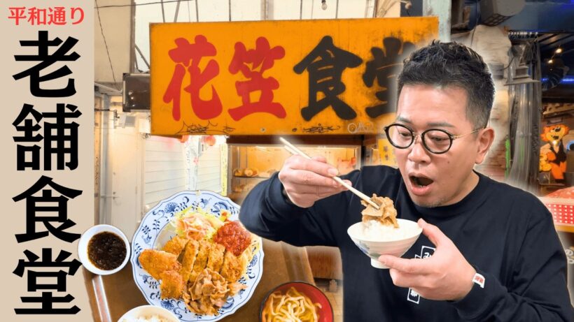満席必至！沖縄県民が愛する「花笠食堂」の魅力に迫る！