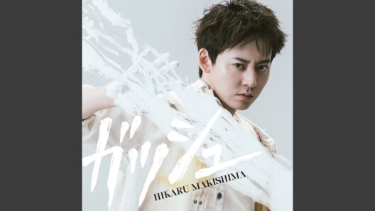 Gypso (ガッシュ ver.)