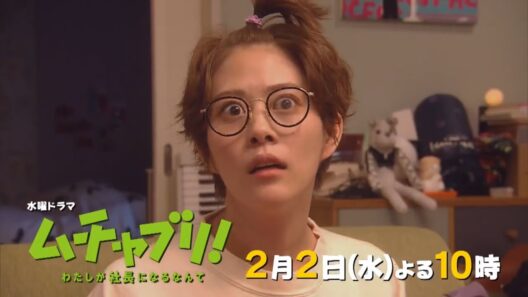 水曜ドラマ『ムチャブリ! わたしが社長になるなんて』第4話予告