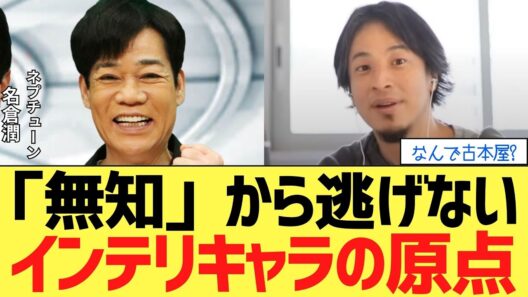 高卒・名倉潤　”語彙力”で這い上がった20歳の決意