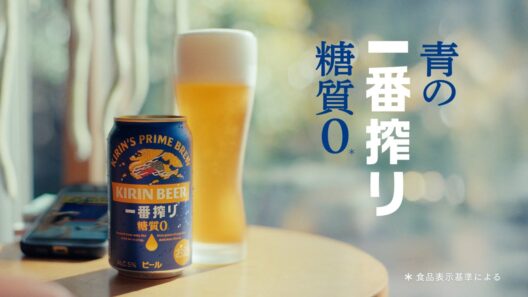 キリン一番搾り糖質ゼロ　これならできるかも篇