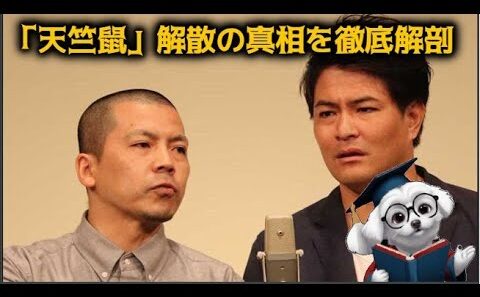 【理由はひとつだけ】「天竺鼠」解散発表の真相を徹底解剖