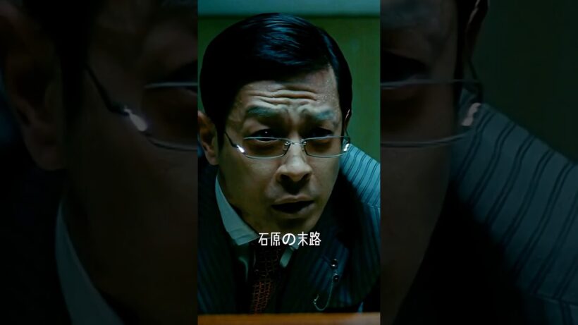 石原の末路  #movie #映画red #film#shorts