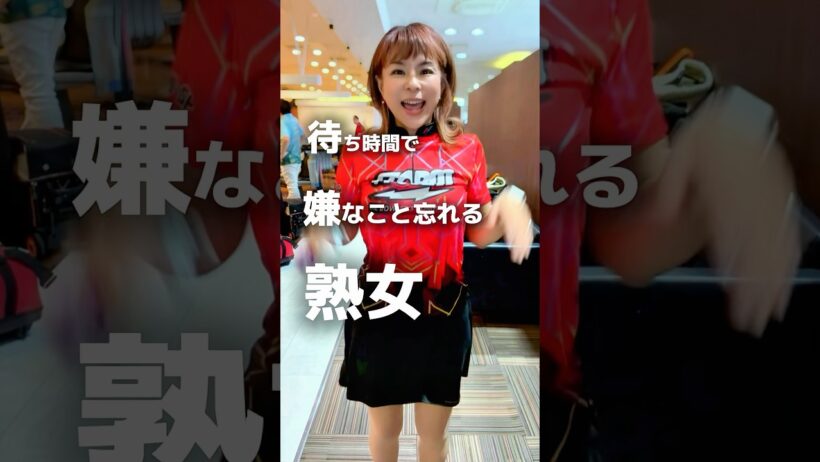 嫌だ！って熟女なりに思うこと！実はそんなに【HACK末吉 秀太】#dancevideo #踊ってみた