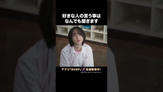 忠実すぎる彼に振り回されてます...#ショートドラマ見るならbump #今世も落ちる恋ならば#恋愛