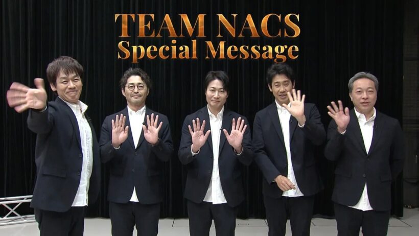 TEAM NACS SPECIAL MESSAGE 2026/3/7