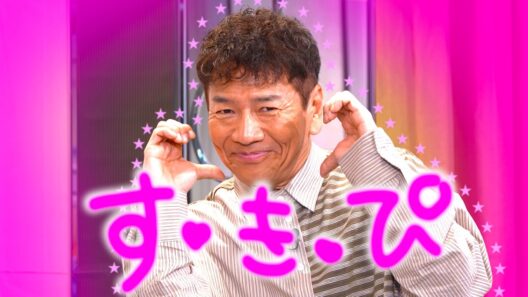 上田さんの「好き〜」をみんな使ってます！！【太田上田＃５３０②】